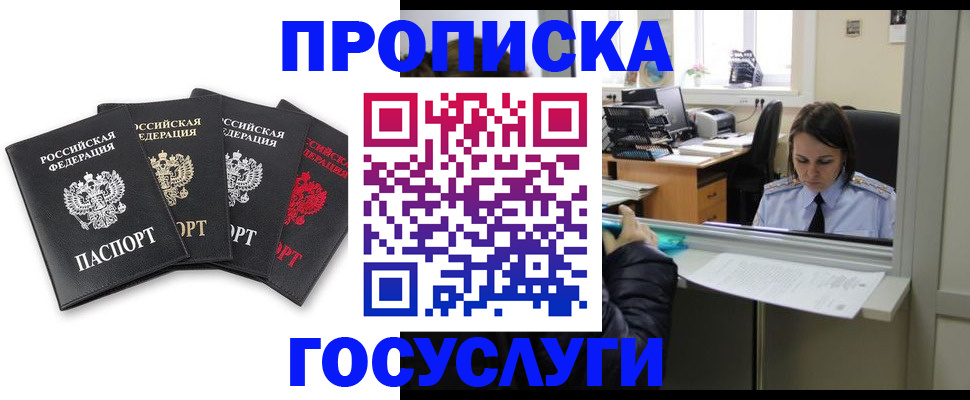 временная регистрация купить в Зеленодольске