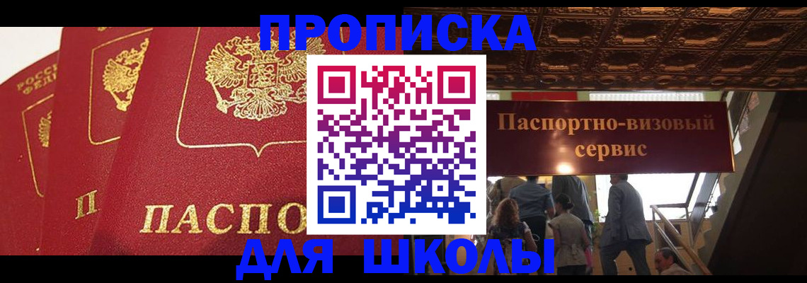 временная регистрация собственник в Зеленодольске