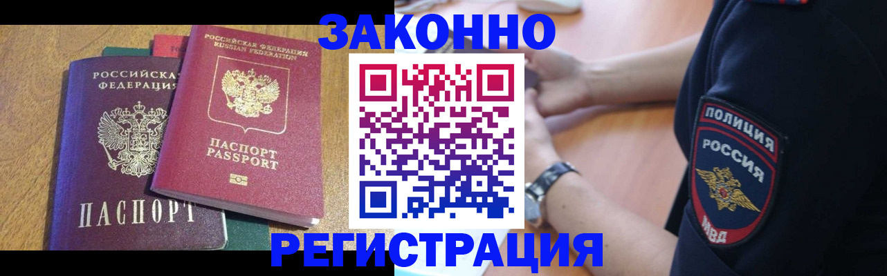 временная регистрация надежно в Зеленодольске