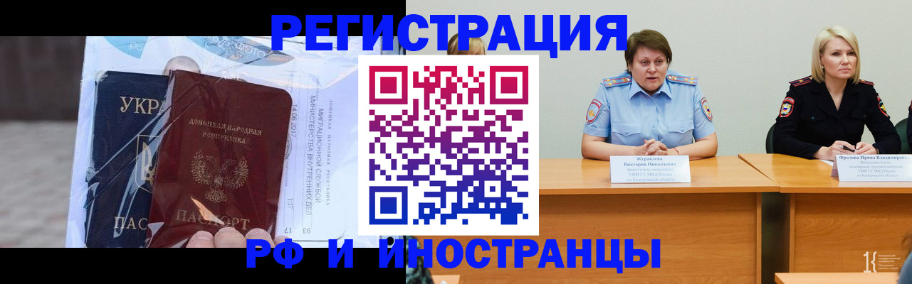 временная регистрация адрес в Зеленодольске